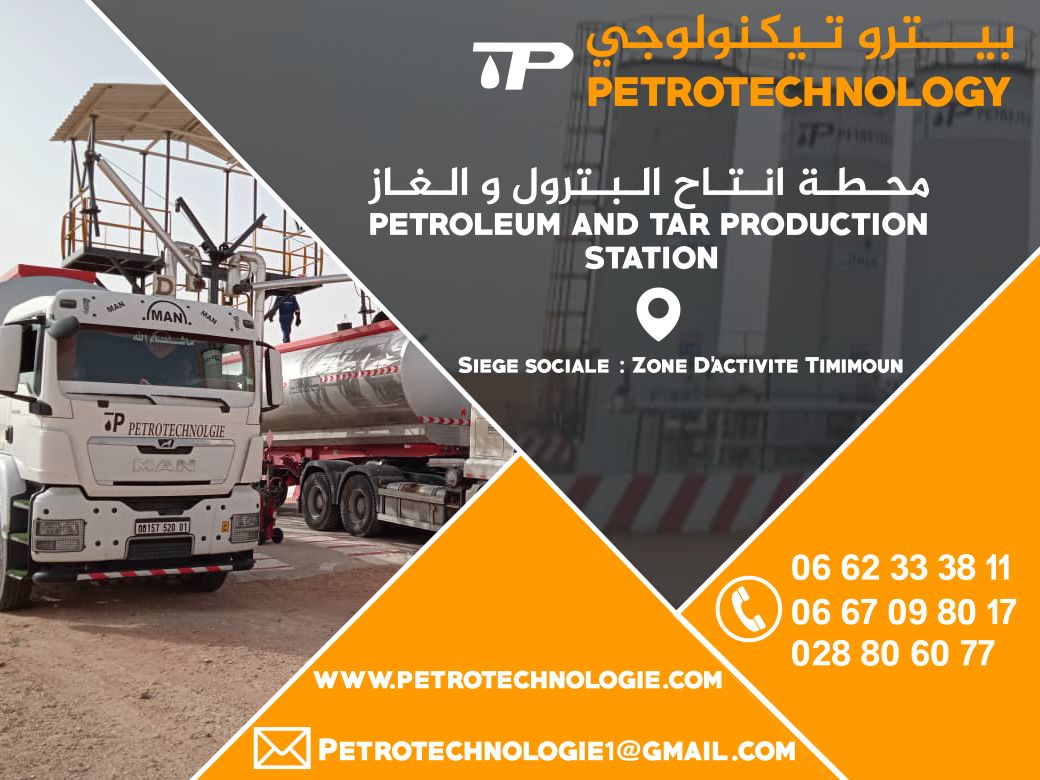 عرض لمنشآت الإنتاج وأسطول النقل الخاص بنا